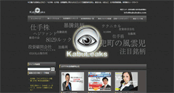 Desktop Screenshot of kabuleaks.com
