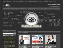 Tablet Screenshot of kabuleaks.com